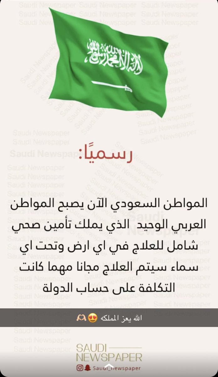 1435Lila's tweet photo. #التامين_الصحي_الوطني https://t.co/VyXC09xCNG