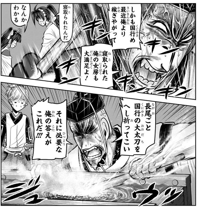 長尾の太刀が国行製なのは、主君の上杉が貴族出身のため京都筋の国行にツテが.. 平野ﾚﾐｾﾞﾗﾌﾞﾙC104日曜東C20a さんのマンガ