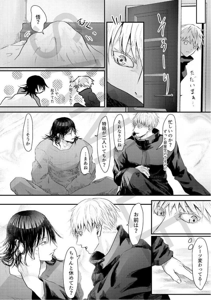 5/6) | nm(なむ)✏2/23A館 あ25b さんのマンガ | ツイコミ(仮)