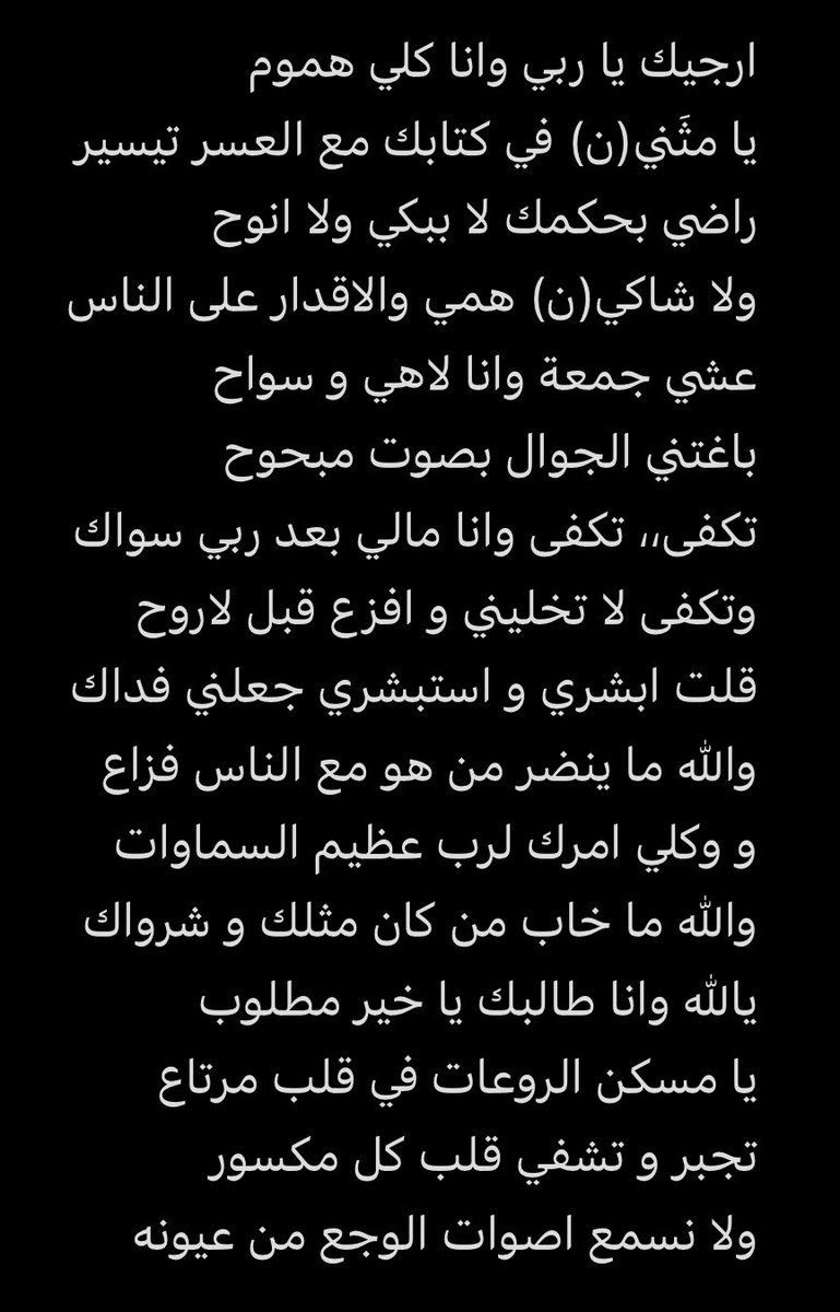 Dh_S_95's tweet photo. افتراءات شعرية و تطاول على الشعر و الشعراء لعلها تخفف الوجع و تريح الصدر و توقف نزف العين https://t.co/xx7vXHIKvS