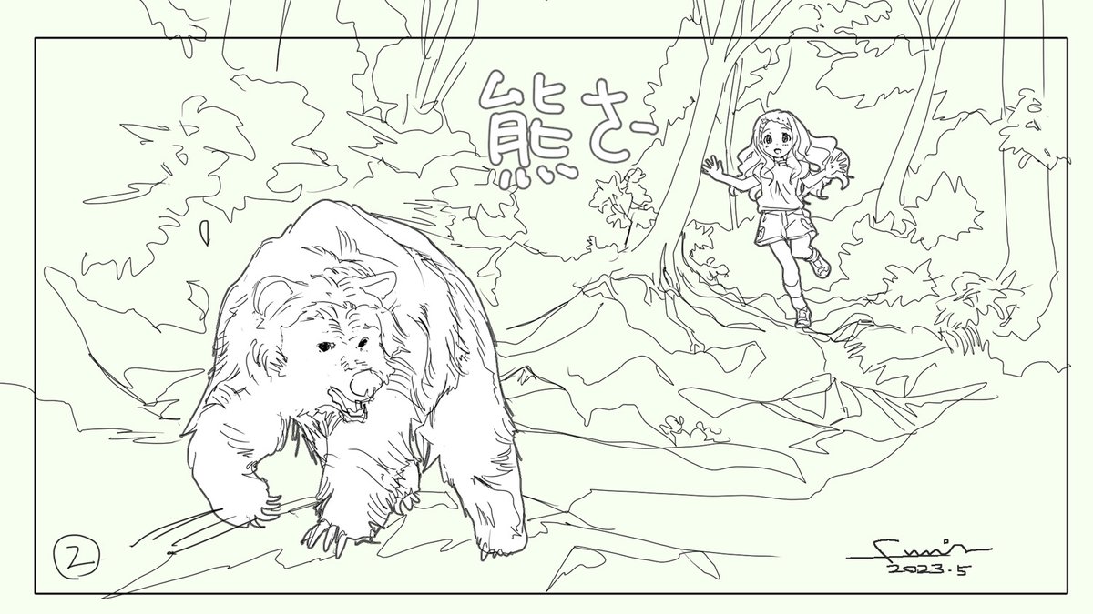 呼ばれた 
