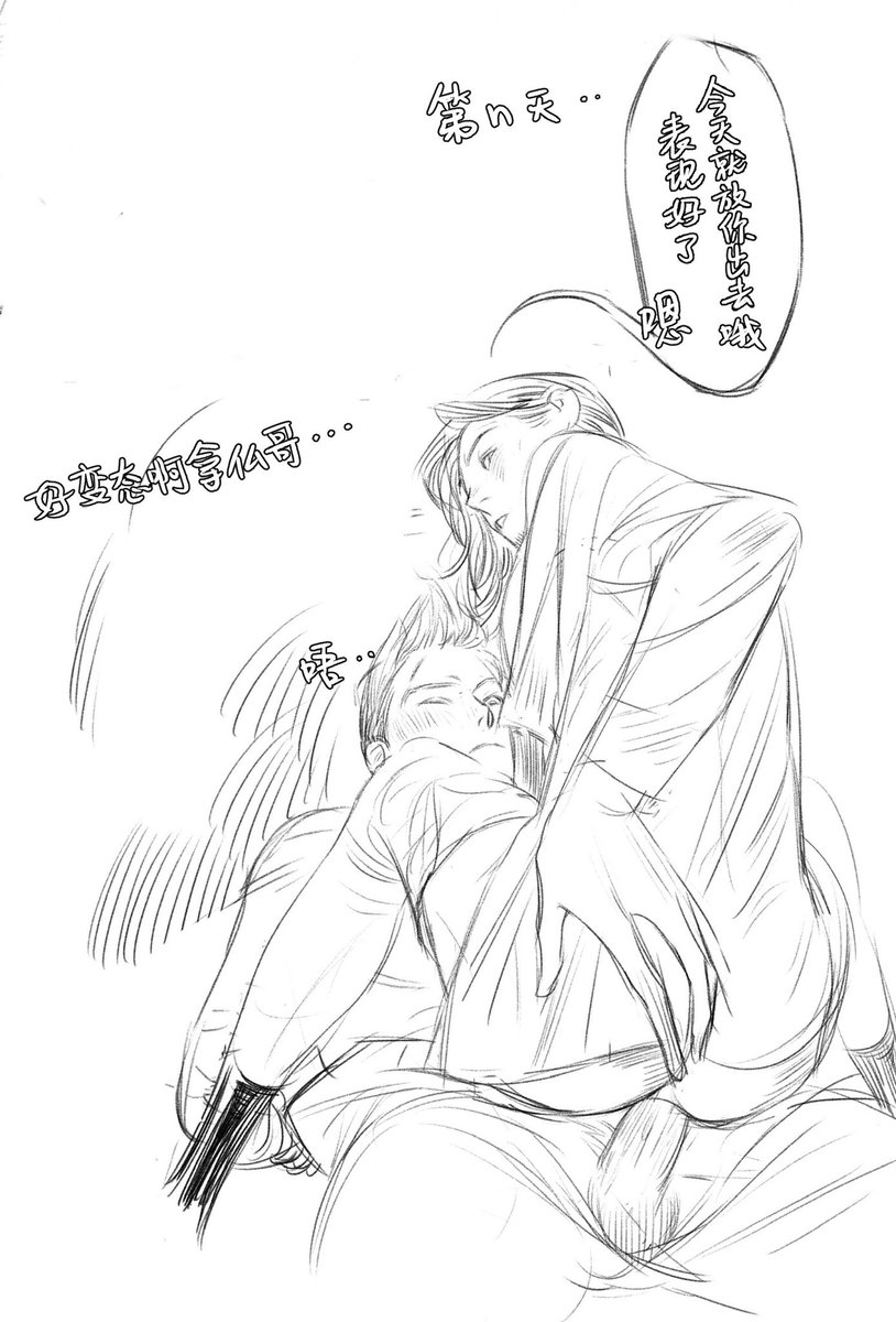 囚禁榨精play
这回是拿法哥（非常坏拿法）（还没画完）