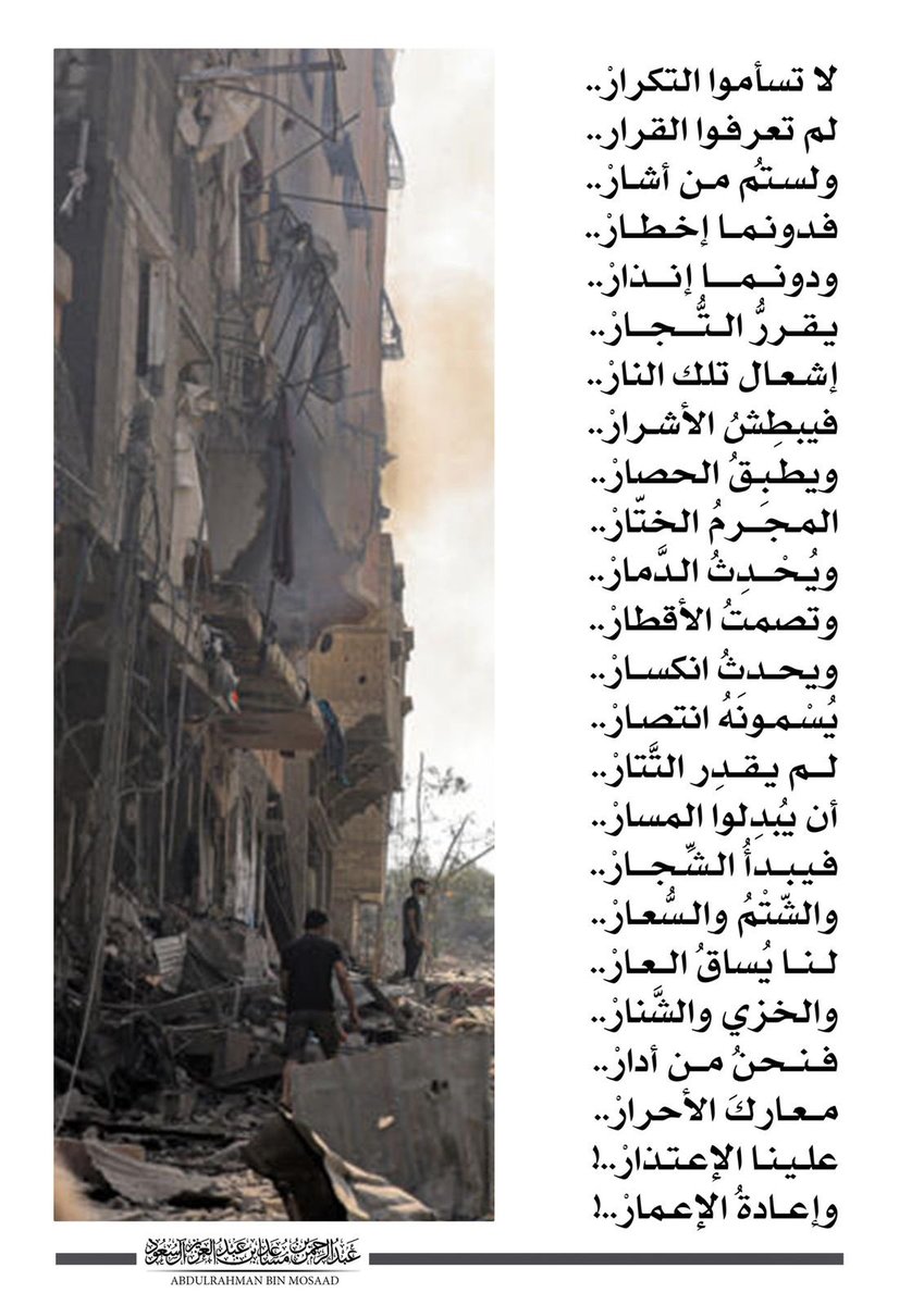 abdulrahman's tweet photo. ( Déjà vu) https://t.co/r90OPI0Baa