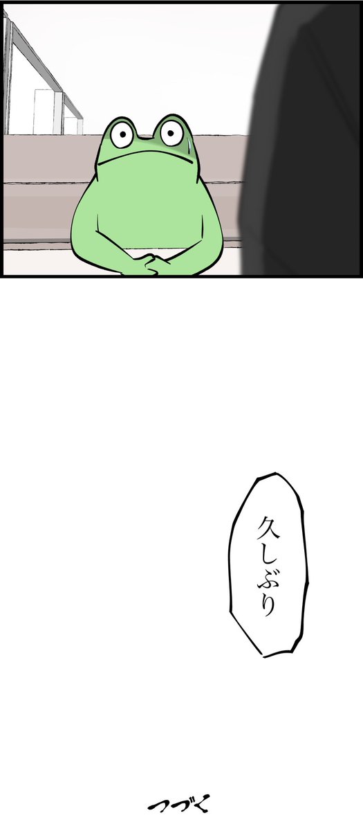 友達が失踪したレポ漫画  その12 (2/2)