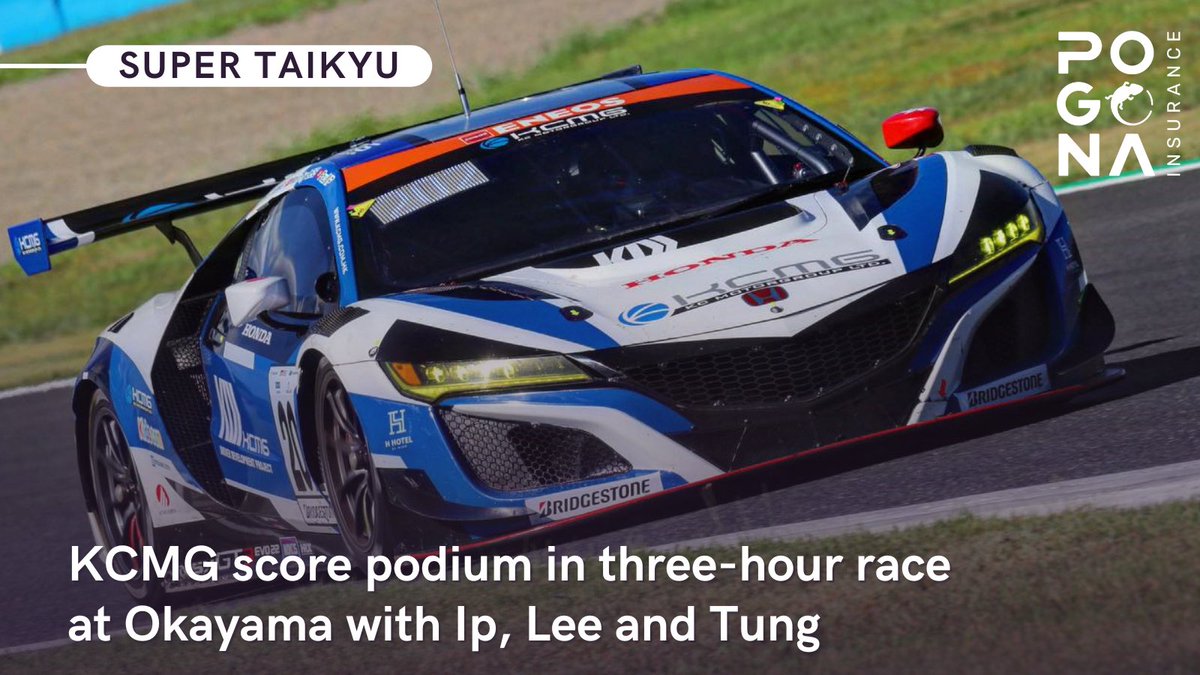 After scoring a podium in the Fuji 24 Hours, the blue riband event of the series, KCMG have earned themselves yet another podium result in the #SuperTaikyu. Paul Ip, Marchy Lee and Ho-Pin Tung brought home the No. 202 Honda NSX in third place in the three-hour event at Okayama.