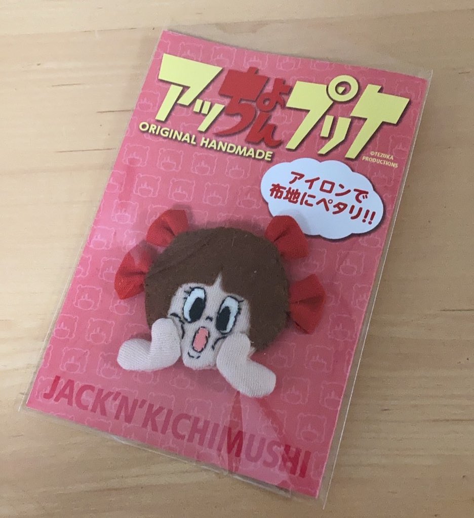 西野裁縫部です
ピノコのあっちょんぷりけアップリケなど縫い縫いしています。
西野さんポスターもかっこいいですよ
#ギャラリー創
#ブラックジャック
#手塚治虫