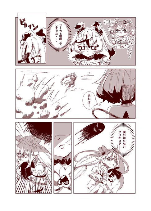 シュプリームが戦わないプリキュアと出会う話 (1/3)

F後の世界線(ネタバレ注意)
 #プリキュアオールスターズF
 #precure 