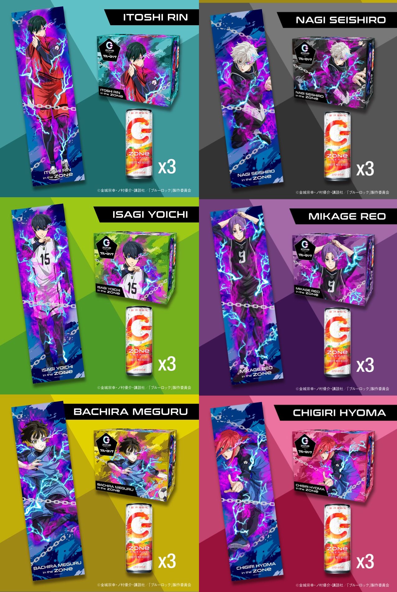 ブルーロック グッズ&情報 on X: ブルーロック グッズ&情報 on X: