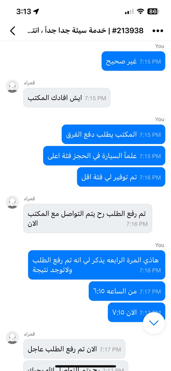 MeeshoY's tweet photo. @telgani خدمة سيئة جداً، انتظار فوق ساعتين وبدون اي فائدة تذكر وتغيير الحجز بدون اي اشعار واختيار سيارة فئة اقل علما انه تم حجز السيارة فئة اعلى وتم التواصل مع الدعم ولايوجد اي خدمة او حل للمشكلة هن طريقهم ، فقط تسويق بدون اي تحسين للخدمه https://t.co/dXzyyBKFVI