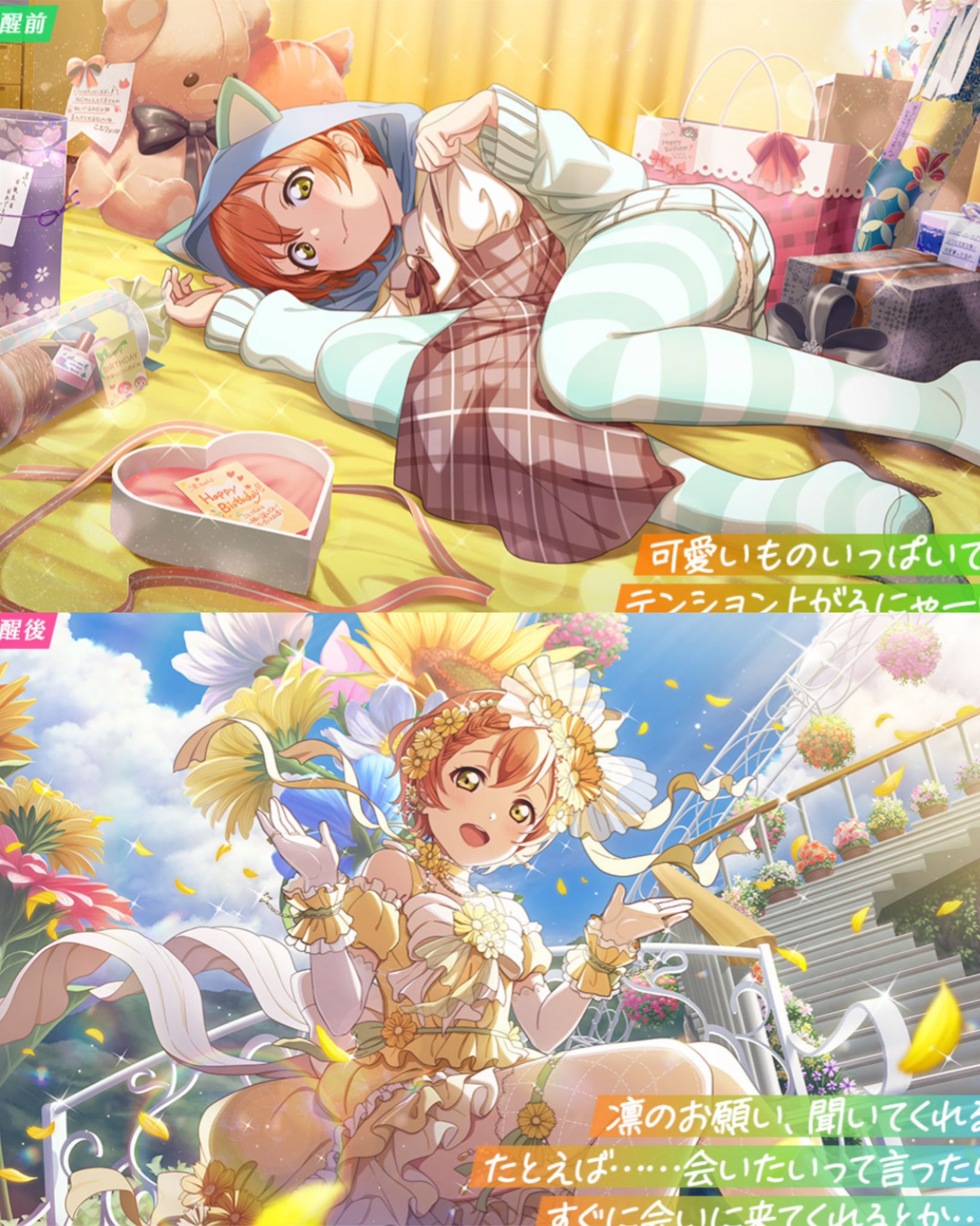 ラブライブ! μ's Birth Anniversary 2nd 星空凛 Love Live! 🌼 Idol Story 🎀 on X: 