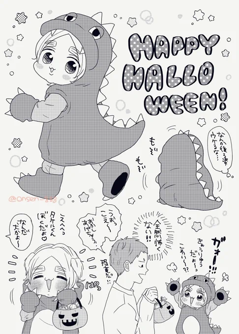 ℍ𝔸ℙℙ𝕐 ℍ𝔸𝕃𝕃𝕆𝕎𝔼𝔼ℕ🦖🎃🌟🍭

#ちびいっぬ 