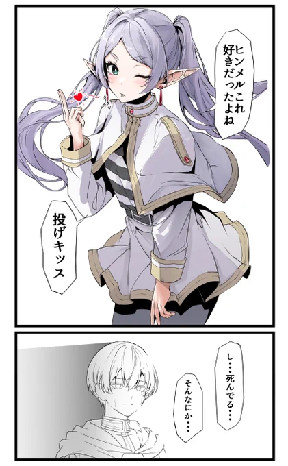#葬送のフリーレン #frieren 