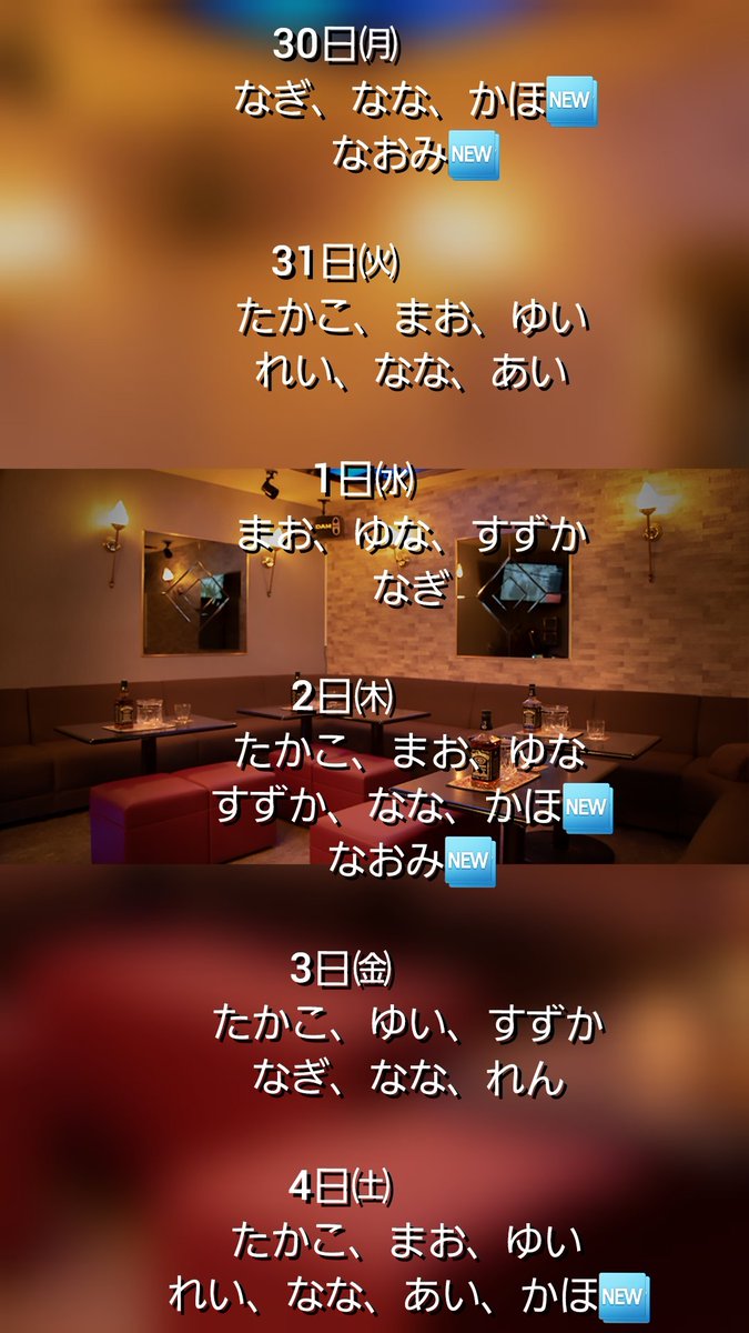 W_machida's tweet photo. おはようございますPubWです😀
先日のゆい・あいのバースデー🎂🎉
たくさんのお祝いありがとうございました☺🙏
今週の出勤予定です👠
#町田 #スナック #カラオケ #PubW https://t.co/VJCofhGQUN