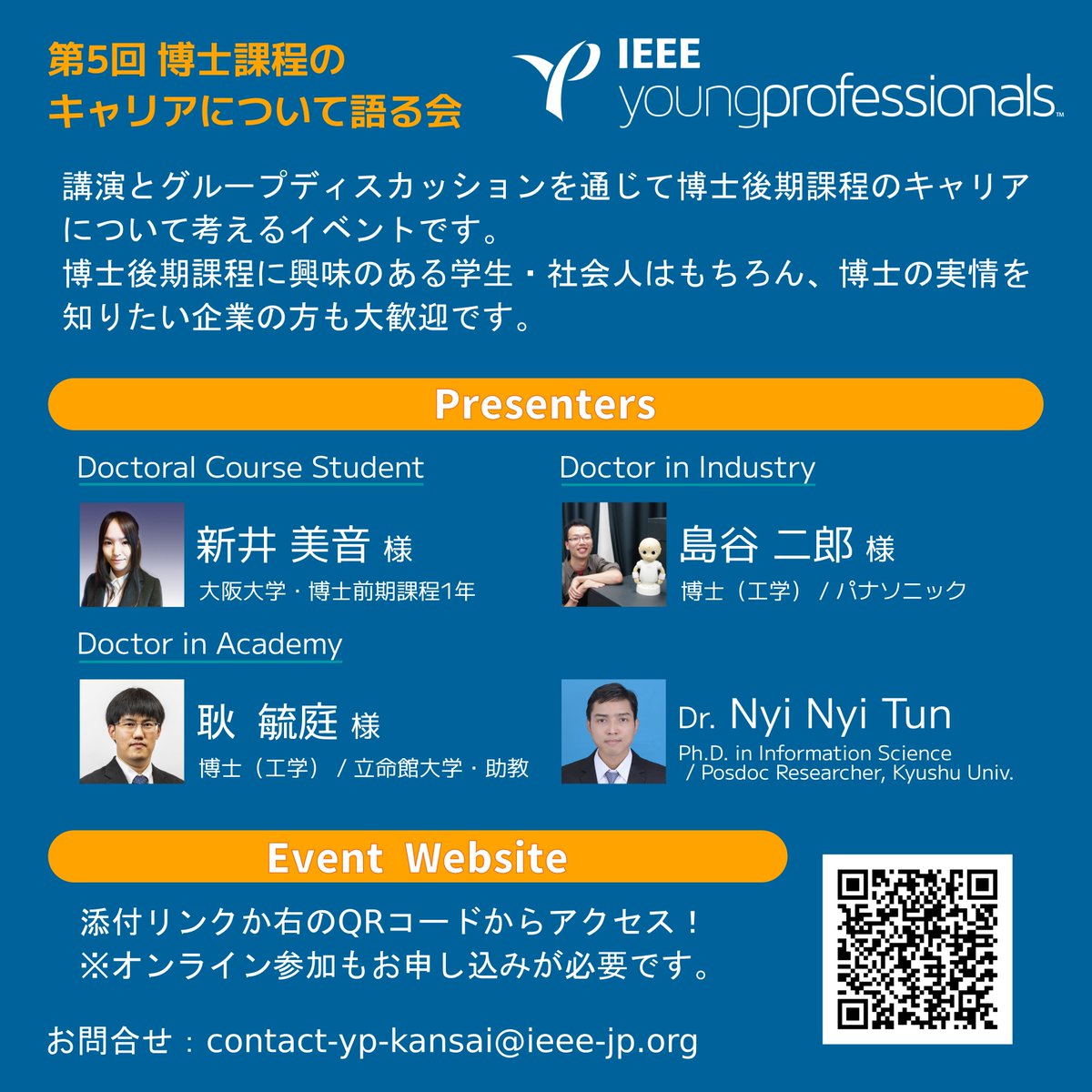 jcsnsieeejporg1's tweet photo. 博士後期課程のキャリアについて考えるイベントを開催します。
(博士課程に興味のある学生・社会人はもちろん、博士の実情を知りたい企業の方、
博士の生の意見を聞きたい大学の方も大歓迎です!)
https://t.co/mvk7O1IamD
申込締切:2023年11月5日(日)
#IEEE #YP #Young #IEEE_YP https://t.co/ENxV80S0cJ