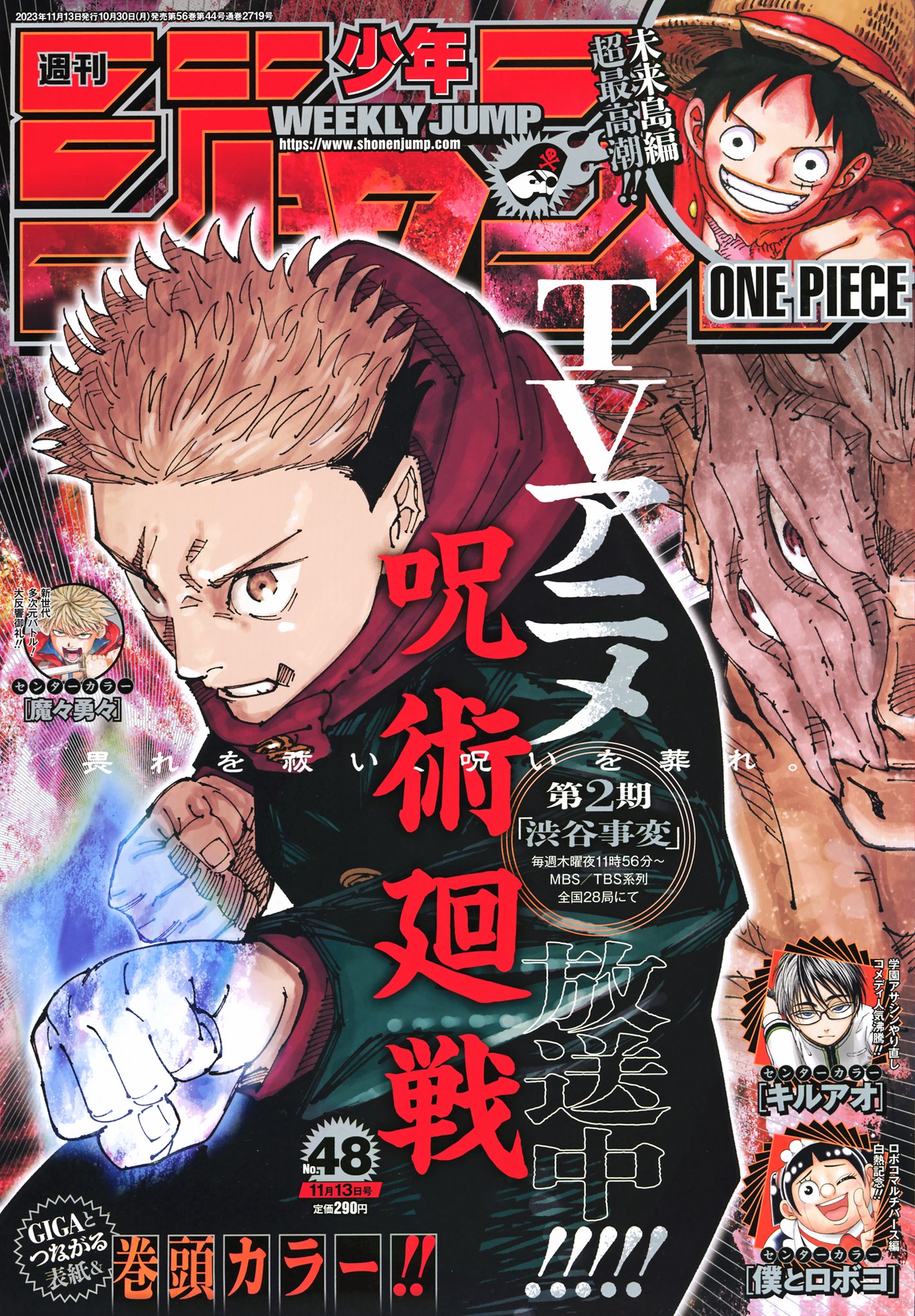 夜桜さんちの大作戦 8巻発売記念 BIGポスター