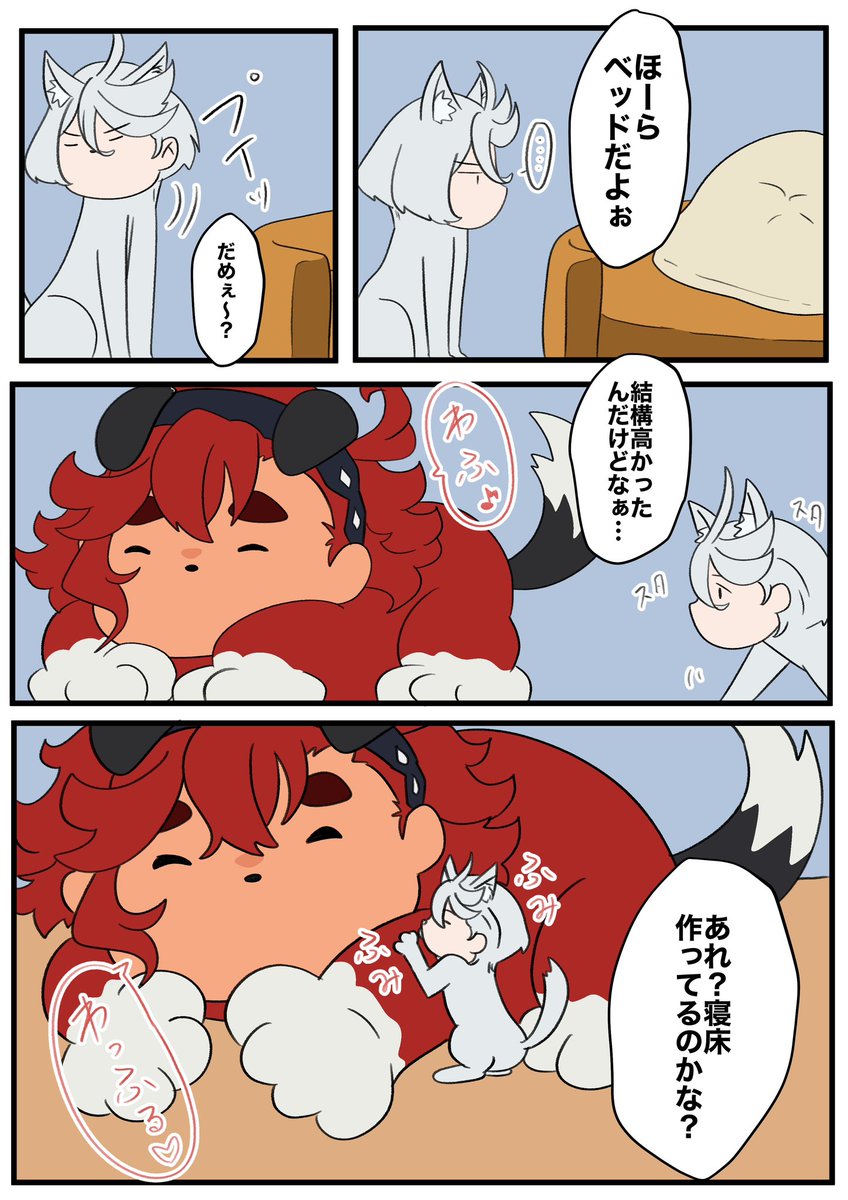 スレいぬとねこリネの寝床作り🐶🐱
