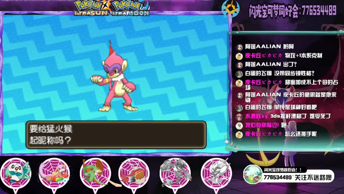 LzH_1997's tweet photo. Shiny Monferno after 5493REs in USUM～My 5th USUM DTQ～ https://t.co/hPzd3QzdKD