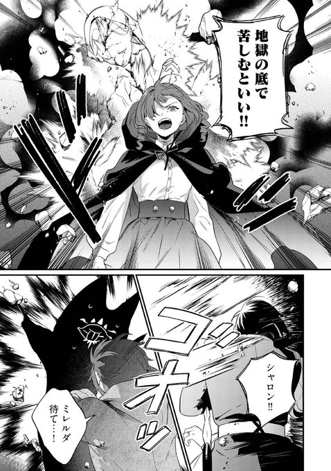 婚約破棄の悪意は娼館からお返しします を含むマンガ一覧 婚約破棄の悪意は娼館からお返しします を含むマンガ一覧