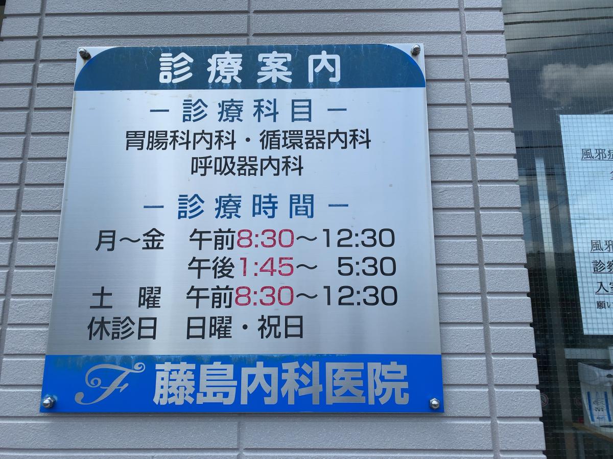 doctor__map's tweet photo. ◆藤島内科医院 
＜口コミ紹介＞ 盛岡市の愛宕町にある藤島内科医院は、住宅街にある個人病院です。内科を中心で、地域住民にとって大事な病院となっています。地域密着型で先生もアットホームな感じです。  
https://t.co/4taHbr3gfA
#ドクターマップ #ホームメイトリサーチ https://t.co/r5XAtp178B