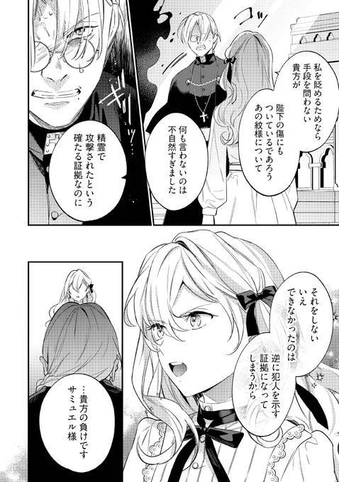 『 #婚約破棄の悪意は娼館からお返しします 』 第21話②が更新されました❣️  確たる証拠を突き付けるシャロン💫 ミレルダにはまだ秘密が…?⁉️  ❤️Comic Walker https://comic-walker.com/contents/detail/KDCW_FL00202651010000_68/  💚ニコニコ静画 https://seiga.nicovideo.jp/comic/55619 #FlosComic
