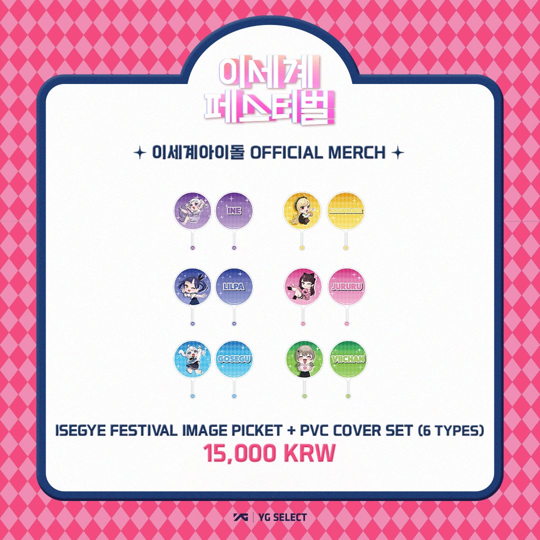 #이세계아이돌 OFFICIAL MERCH
#ISEGYEFESTIVAL

잎하🌿이세계아이돌 MD를 #YGSELECT에서 만나보세요
OVER THE FESTIVAL, RE:WIND!

🔗YG SELECT: bit.ly/3FrZntc

#아이네 #징버거 #릴파 #주르르 #고세구 #비챤