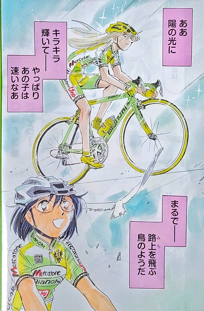OURS最新号は! 【アオバ自転車店が巻頭カラー34ページ!!】  しかもネタが 【ビアンキ・パンターニレプリカ2!】だッ。
