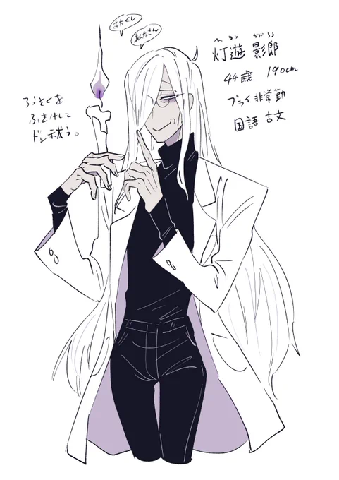 @btmtftm 夢に出てきた人をそのままキャラにしてみたら思いの外気に入ったので実装するかも。
千影先生の兄。 