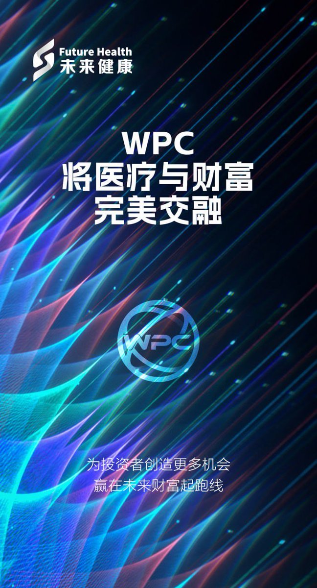 未来健康 tweet media