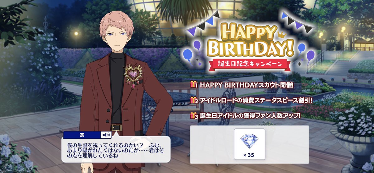 예술가 이츠키 슈 생일을 축하합니다!!!!
🎊🎂HAPPY BIRTHDAY！！🎂🎊
🥀🥐⚙️💖
 #斎宮宗誕生祭2023