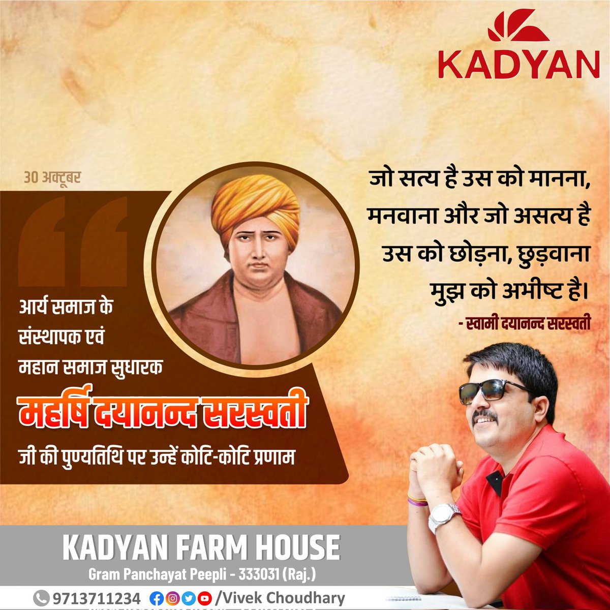 #MaharishiDayanandSaraswati