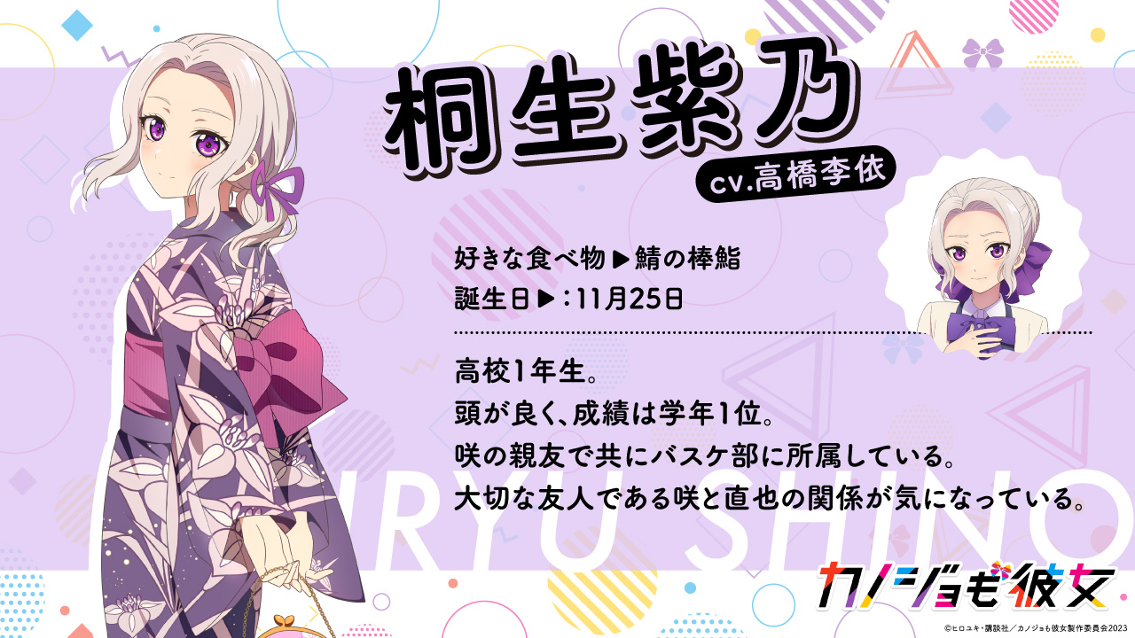 TVアニメ「カノジョも彼女」公式 on X: TVアニメ「カノジョも彼女」公式 on X: