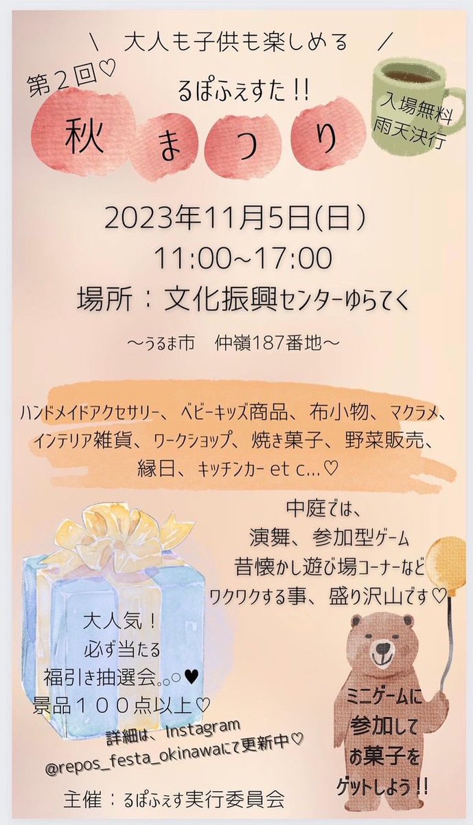 ryukyup's tweet image. ライブインフォメーション！11/5沖縄県うるま市文化振興センターゆらてくにて！
15〜16時頃の間でライブをします✨
色々な雑貨、アクセサリーなどなど！買い物がてらライブを見るのはいかがですか？♪