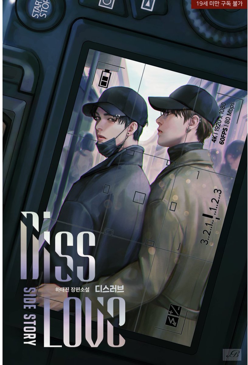 <디스 러브> 외전이 리디에 출간되었습니다! 수정한 파일로 교체되었으니 이미 다운로드하신 분들 삭제 후 재업해주세요.😎❤️😤 

ridibooks.com/books/22130061…