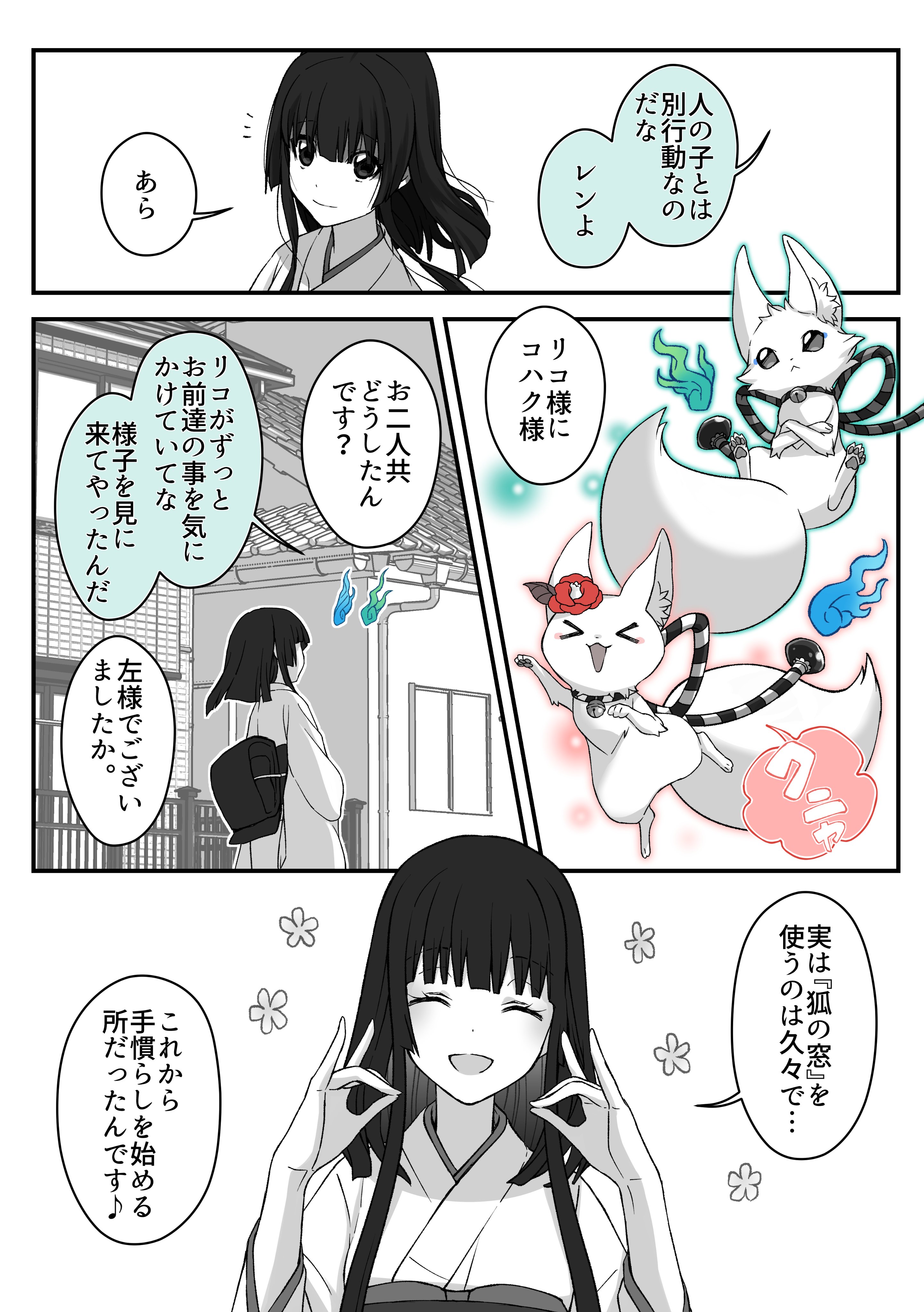 夜風さらら🦊狐の窓2巻✨発売中‼️ على X: 