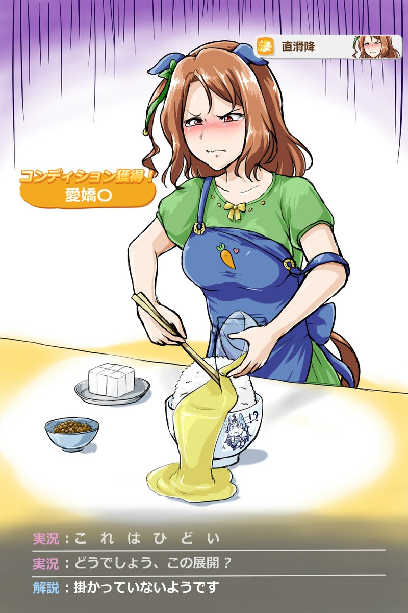 キングヘイロー(ウマ娘) 「卵かけご飯の日らしいので再掲です」|DENOのイラスト