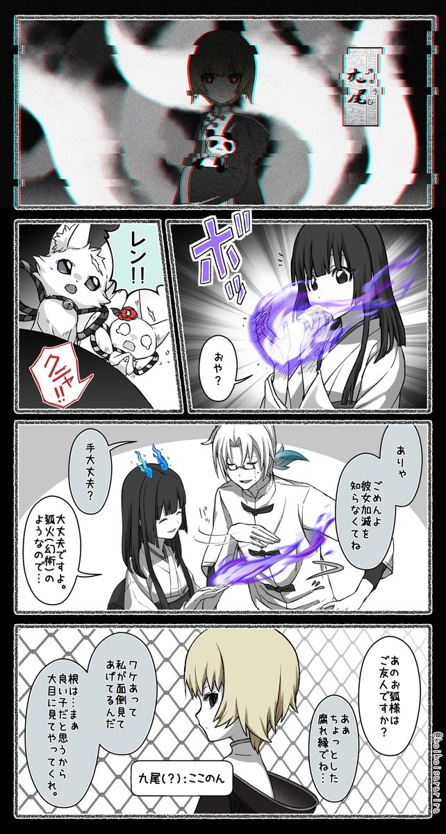 狐の窓👅🐄🦊🌺詳細。 