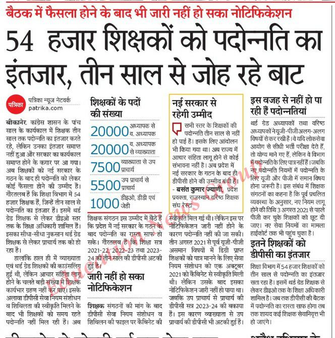 spvermaa's tweet photo. शासन सचिव (स्कुल शिक्षा ) नवीन जी जैन से निवेदन शिक्षा विभाग की नियम संशोधन पत्रावली व नई नियुक्तियों की #ECI से अनुमति प्राप्त कर नोटिफिकेशन व नियुक्ति के कार्य को पूर्ण करवाए ताकि स्कूलों में शिक्षकों की कमी पूरी की जा सकेl
@kana_ias https://t.co/fDiJ8INolg
