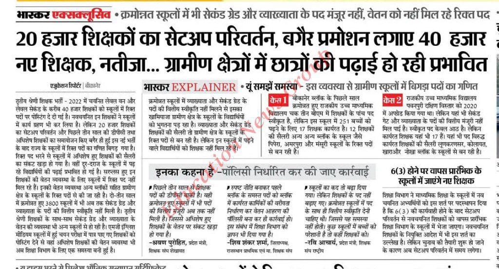 spvermaa's tweet photo. शासन सचिव (स्कुल शिक्षा ) नवीन जी जैन से निवेदन शिक्षा विभाग की नियम संशोधन पत्रावली व नई नियुक्तियों की #ECI से अनुमति प्राप्त कर नोटिफिकेशन व नियुक्ति के कार्य को पूर्ण करवाए ताकि स्कूलों में शिक्षकों की कमी पूरी की जा सकेl
@kana_ias https://t.co/fDiJ8INolg