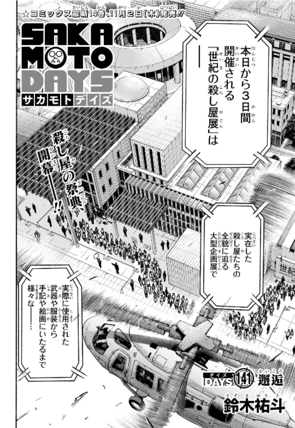 DAYS デイズ 1〜41巻 DAYS デイズ コミック 1-41巻セット |本 | 通販 | Amazon