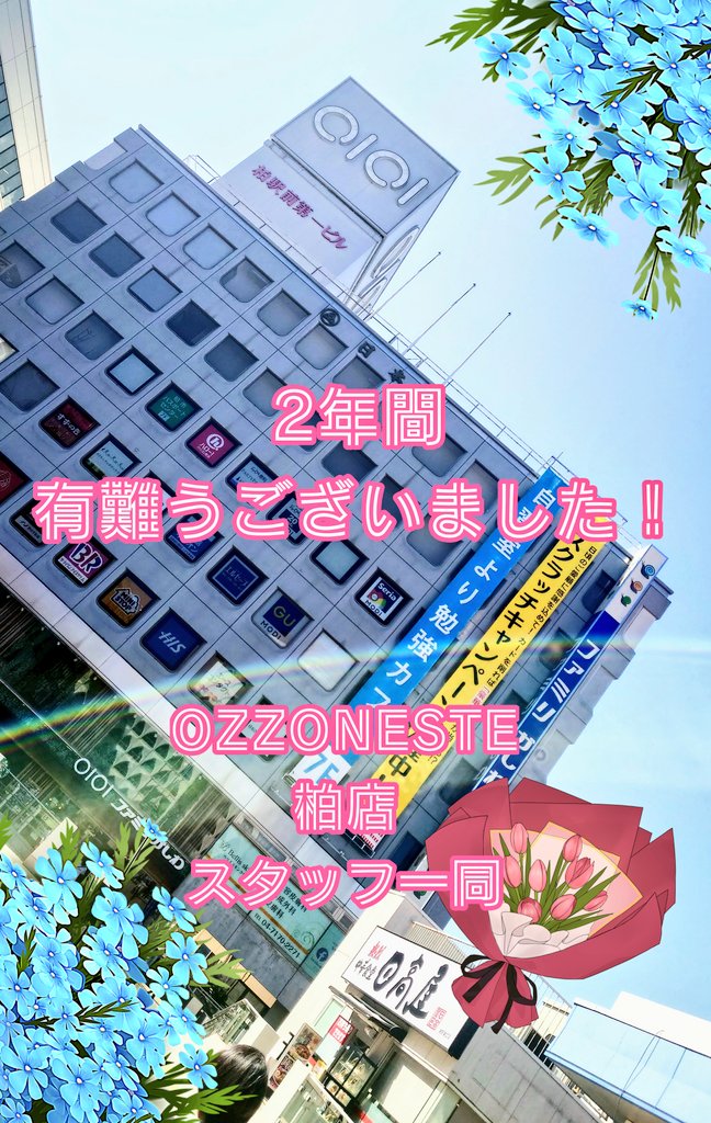 𝐎𝐳𝐳 𝐎𝐧𝐞𝐬𝐭𝐞 ☨ ☨ファミリ かしわ𝟚F☨ ☨ (@ozz_kashiwa) / X