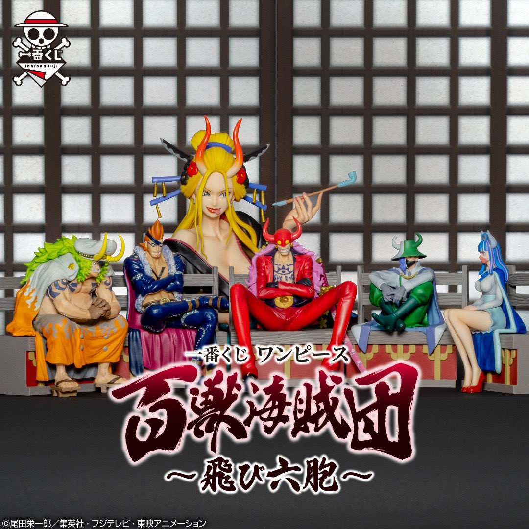 今週発売】 #一番くじ『百獣海賊団〜飛び六胞〜』の ラインナップは