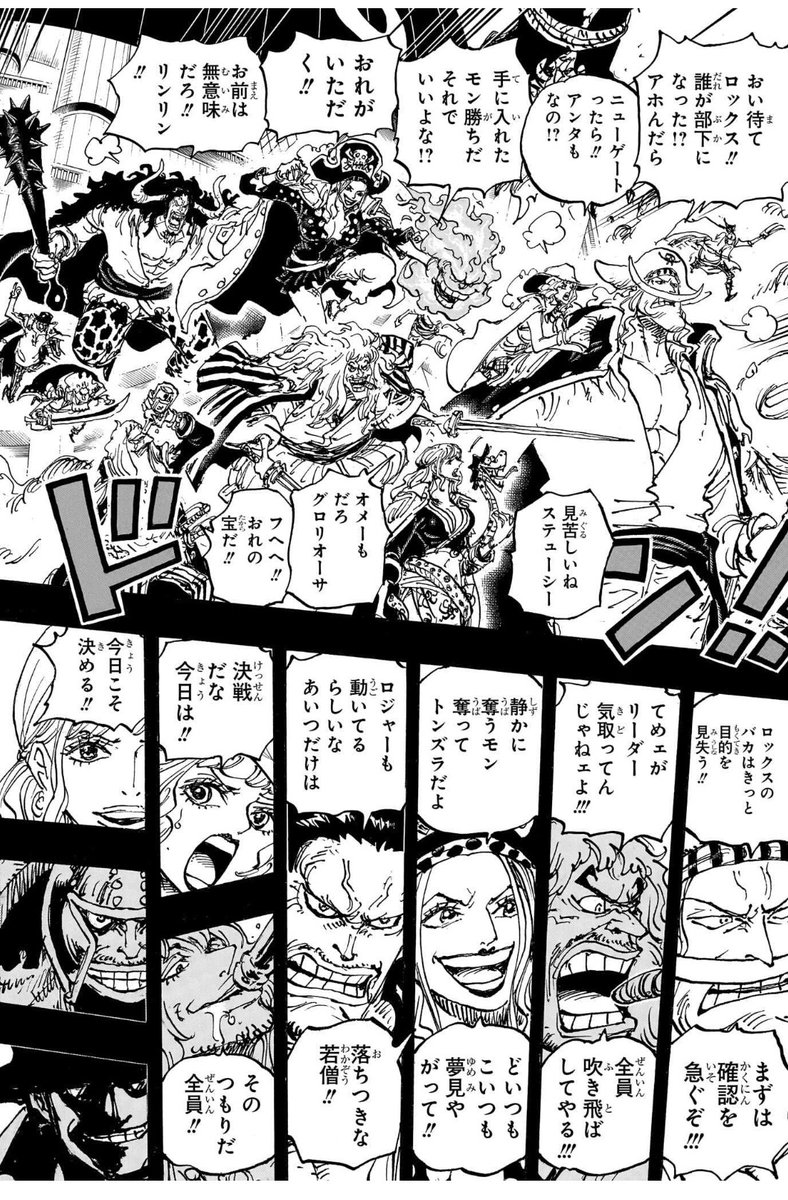 今週のワンピ #ロックス海賊団 #ロジャー海賊団 ロックス海賊団登場
