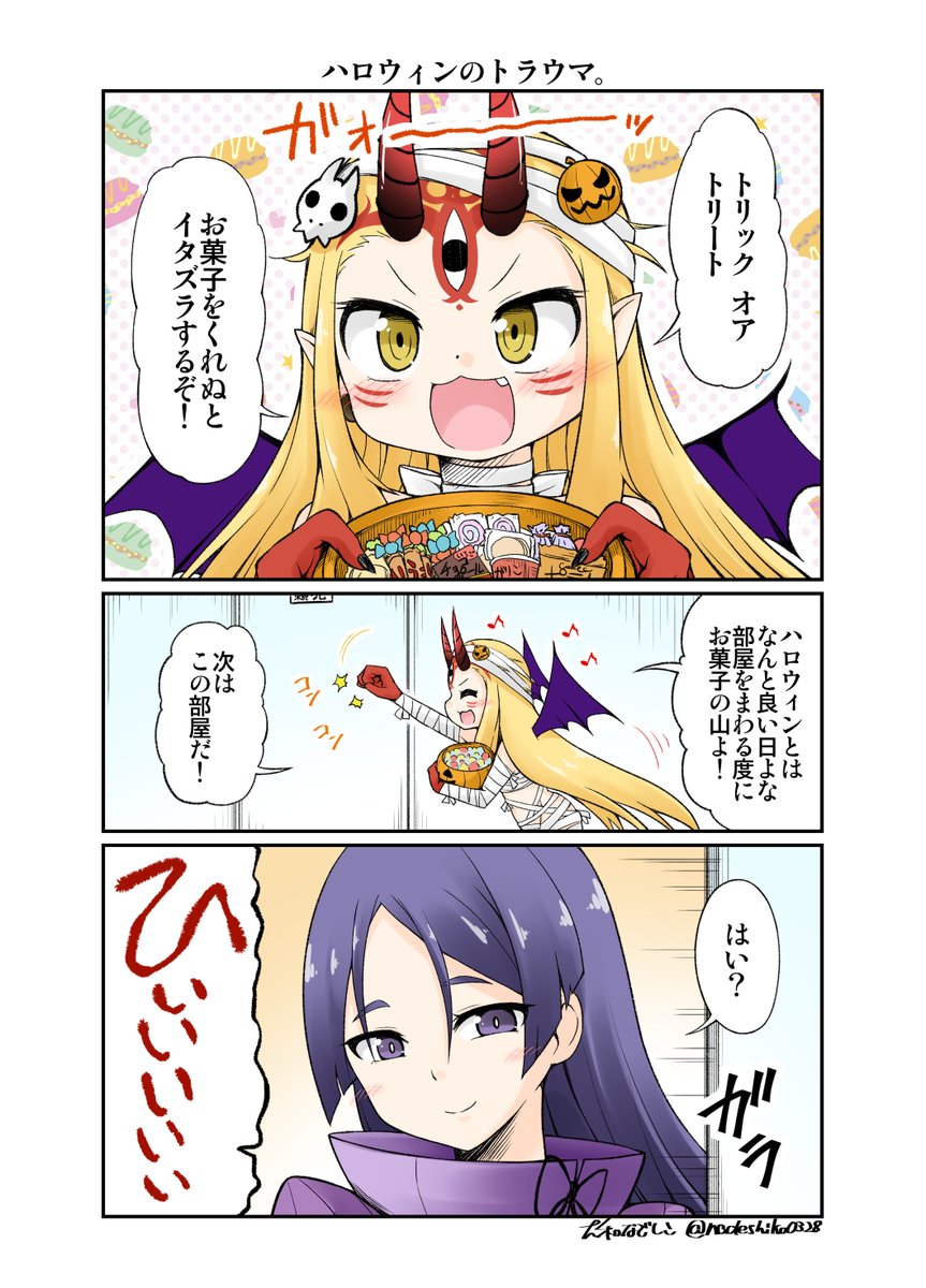 ハロウィンがトラウマになっちゃった茨木ちゃん