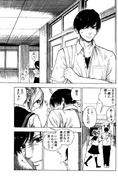 幽霊の目線(4/5)