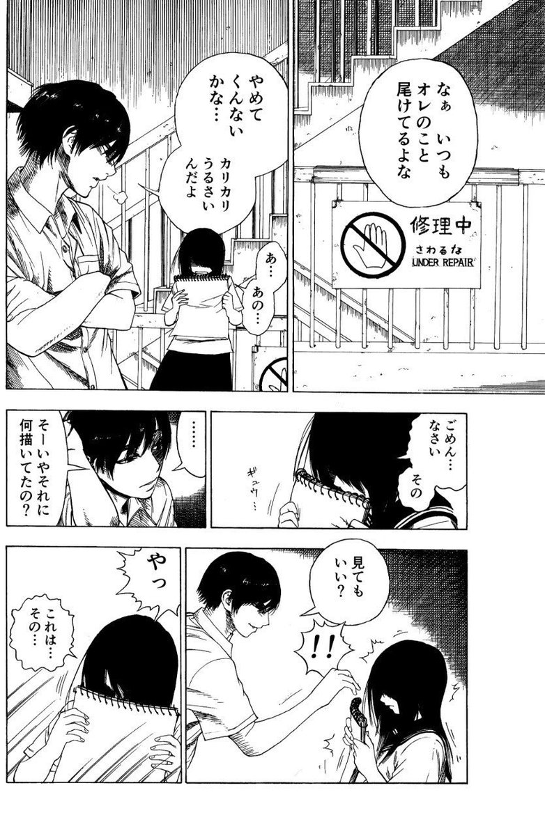 幽霊の目線(4/5)