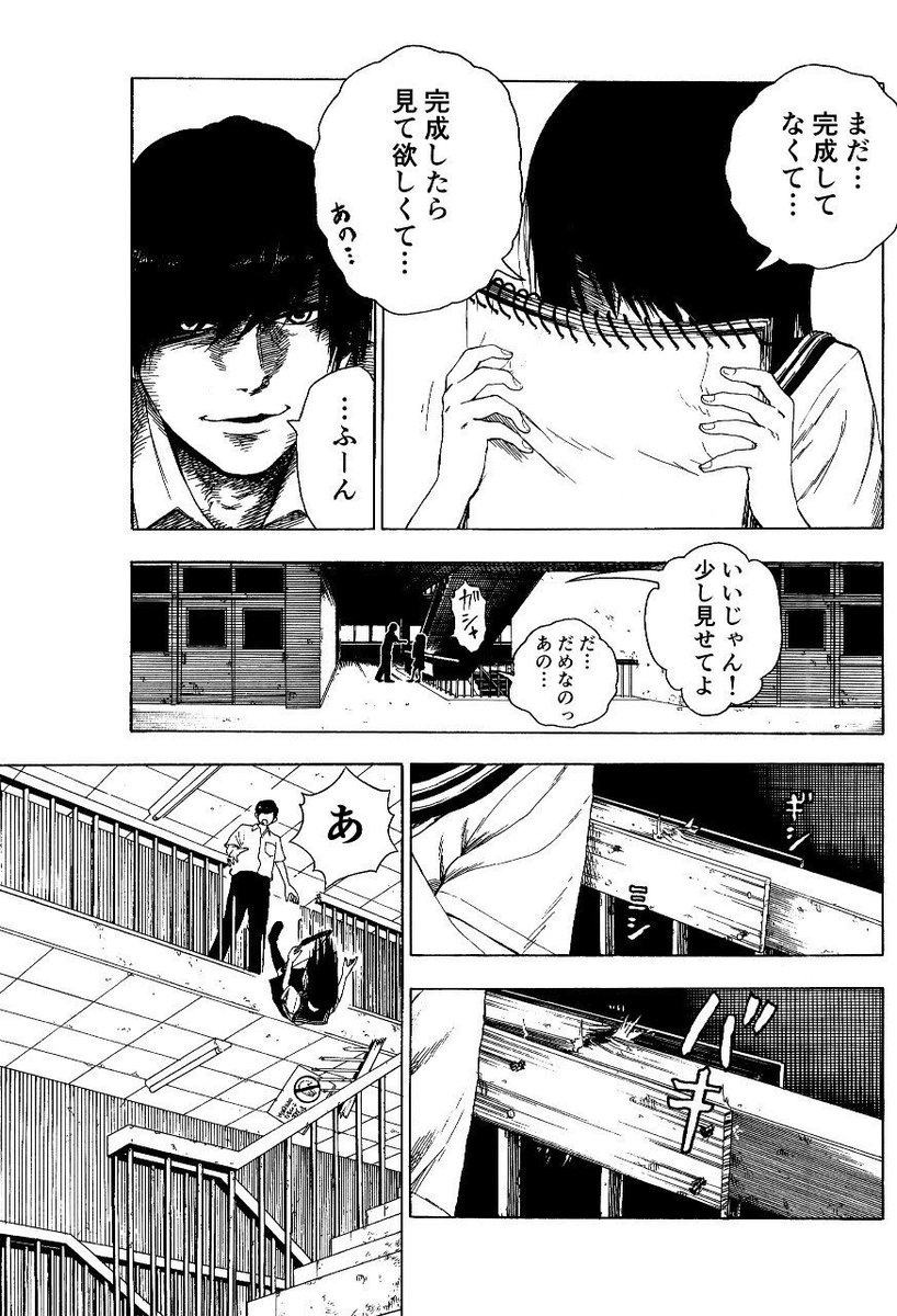 幽霊の目線(4/5)
