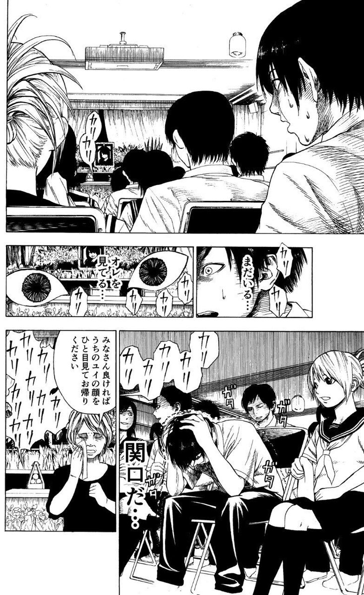 幽霊の目線(5/5)