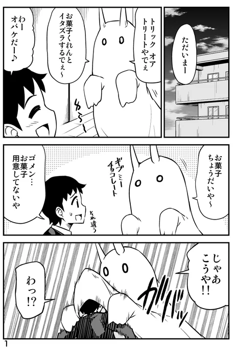 旦那にイタズラする鬼嫁ちゃん