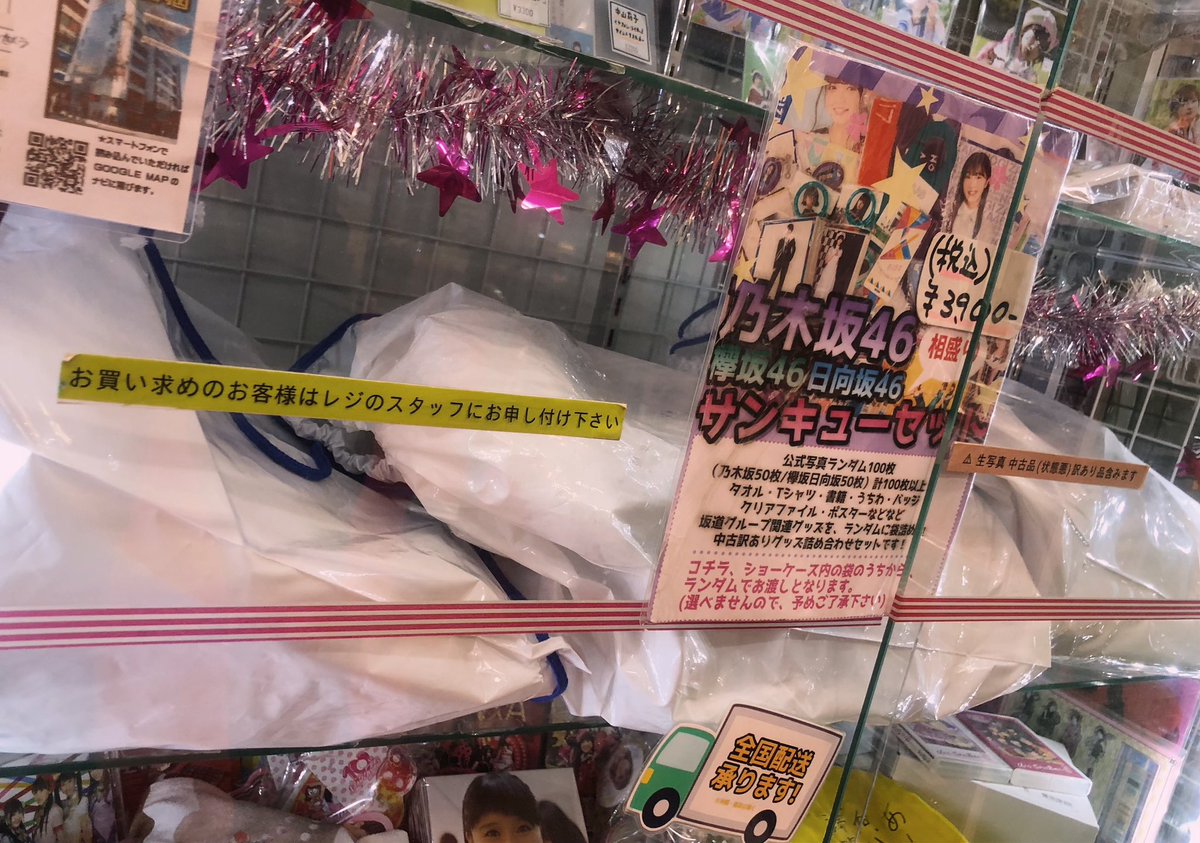 EBiDANグッズ詰め合わせ-