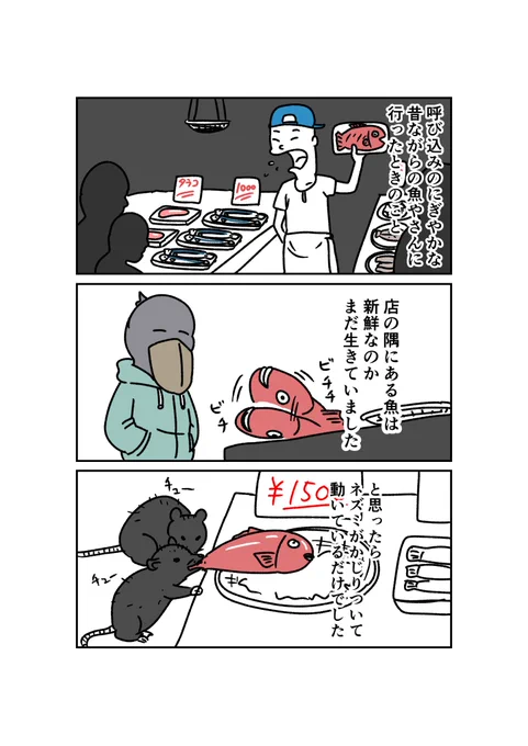 鮮度が命 ※これほんとの話